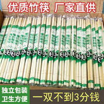 一次性筷子外卖快餐卫生碗筷饭店商用竹筷便宜方便家用圆筷批发