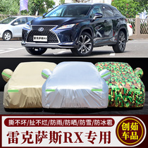 2020新款雷克萨斯RX300/450h专用车衣汽车罩SUV防雨防晒盖布外套