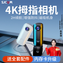 SJCAM运动相机C100拇指骑行记录仪行车360全景4K高清录像胸前固定