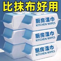 家用厨房湿巾油烟机专用抹布除重油污清洁巾擦油纸去油去污湿纸巾