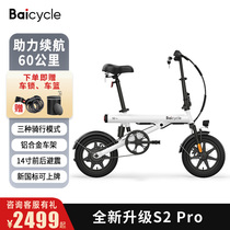 baicycle小米小白S2Pro折叠电助力电动自行车成人锂电超轻新国标