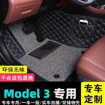 特斯拉Model3全包围汽车脚垫毛豆3主驾驶地毯车垫单个后排脚踏垫