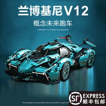 兰博基尼V12概念跑车模型赛车遥控汽车拼装积木玩具6一13益智男孩