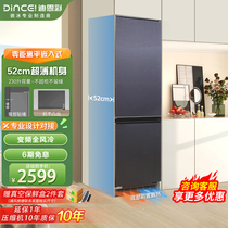 迪恩彩嵌入式超薄冰箱变频风冷底部散热零距离内嵌式冰箱230升