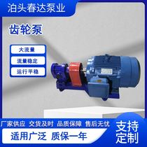 2CY7.5/2.5型齿轮泵 燃油泵铸铁液压泵电动自吸高压齿轮泵 压力泵