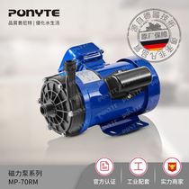 PONYTE 普尼特 MP-70R 220V/380V磁力泵 恒温槽 超声波清洗水泵