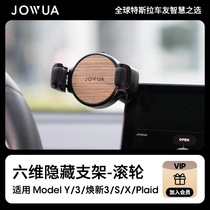 Jowua适用特斯拉手机架tesla专用ModelY/3/X导航吸盘手机车载支架