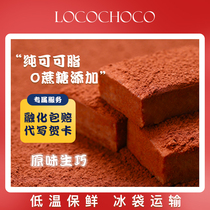 locochoco高档生巧巧克力礼盒装520情人节送礼纯可可脂抹茶牛奶味