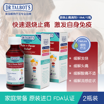 DR TALBOT'S塔尔博特成人儿童退烧药感冒流感发烧止痛药美国进口