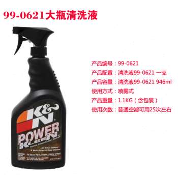 高档KN之家KN风格专用清洗剂护理油空滤养护理套装KN大瓶套装件2