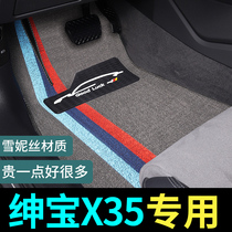 北汽绅宝x35脚垫专用汽车车垫子地垫地毯脚踏垫内饰装饰 改装用品