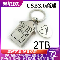 USB3.0高速U盘 2TB 不锈钢房子正品u盘手机优盘1t 2tu盘 定制刻字