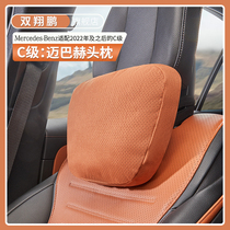 新奔驰C级汽车头枕C260L迈巴赫护颈枕腰靠枕C200专用车内装饰用品