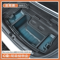 新款奔驰C级后备箱下层储物盒C200/C260L专用尾箱储物收纳盒改装