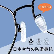 眼镜鼻托通用型硅胶气囊空气垫防滑鼻梁托眼镜配件无痕减压鼻垫鼻