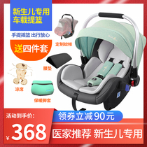 新生儿婴儿提篮式宝宝车载安全座椅汽车外出轻便携睡篮手提摇篮