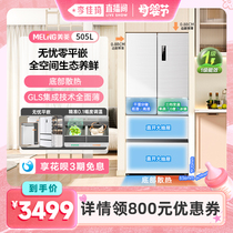 【李佳琦直播间】美菱505L嵌入式冰箱家用超薄法式双开多门大容量