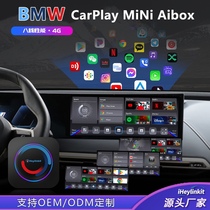 海外爆款适用于BMW宝马CarPlay Aibox无线车载导航人性化安卓系统