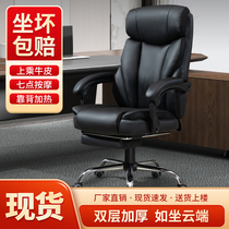 真皮老板椅可躺电脑椅商务转椅办公椅舒适久坐座椅家用办公室椅子