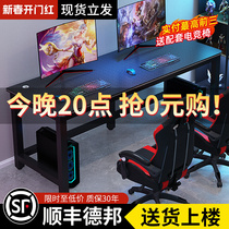 办公桌电脑桌网吧碳纤维套装双人家用卧室书桌桌椅子台式电竞简约