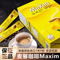 韩国进口麦馨咖啡粉100条原装三合一速溶摩卡咖啡提神Maxin礼盒装