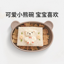 韩国modui小熊餐盘辅食碗宝宝餐盘儿童硅胶婴儿辅食餐盘吃饭餐具