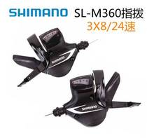 SHIMANO M310指拨 M360 3X8速山地自行车24速分体指拨杆 变速器