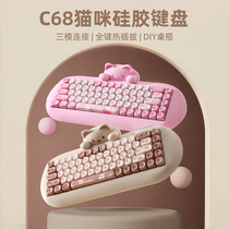 键设宇宙C68猫咪硅胶键盘女生蓝牙机械键盘办公三模客制化高颜值