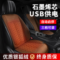 石墨烯汽车加热坐垫冬季USB座椅垫车载通用保暖电热毛绒单片垫子|
