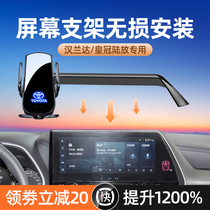 丰田汉兰达车载手机支架专用屏幕款无线充电手机支架汽车用品大全