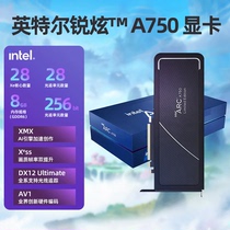 Intel Arc A750 8G 独立显卡 游戏台式电脑设计显卡全新