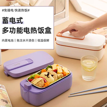 日本无线饭盒免插电可充电车载加热上班族热饭自带保温神器免注水