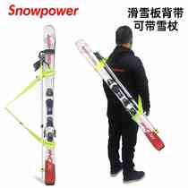 雪动力snowpower双板滑雪板手提单肩背绑带背带可带雪杖雪板固定