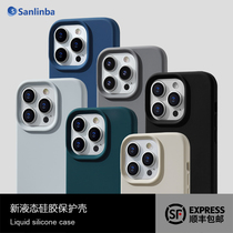 Sanlinba新液态硅胶磁吸手机壳适用于苹果iPhone15ProMax/14Pro/13/12/MagSafe手机套高级简约情侣防摔保护壳