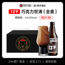黑狸13度咖啡巧克力世涛黑啤酒全麦原浆精酿啤酒整箱特价青岛特产