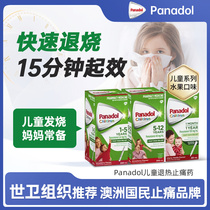 澳洲Panadol必理痛香港儿童感冒药婴幼儿退烧药扑热息痛口服液