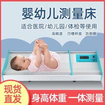 婴儿幼儿身高体重测量仪电子秤新生宝宝身长测量板卧式量床测量器