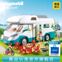 playmobil摩比世界男女孩过家家儿童玩具车仿真房车汽车模型70088