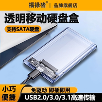 2.5英寸sata移动硬盘盒USB3.0/3.1笔记本固态SSD外接台式电脑外置typec手机转接机械变保护壳读卡器读取扩展