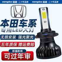 适用于本田六七八代雅阁LED前大灯超亮改装近光远光汽车灯泡配件