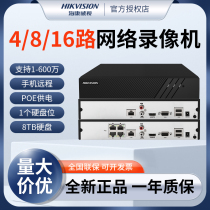 海康威视DS-7804N-K1/4P8/16路POE网络监控硬盘录像机NVR远程主机