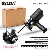 HiLDA/希尔达快装款往复锯曲线锯马刀锯电钻转往复锯 电钻配件