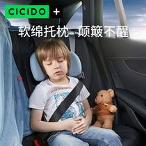 CICIDO儿童汽车睡枕头枕车内后排车载睡觉神器护颈枕车上靠枕抱枕
