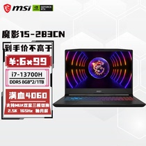 MSI/微星 笔记本 游戏本魔影15-283CN i7-13700H/DDR5 8GB*2/1TB