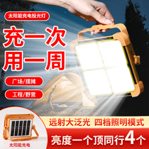 太阳能户外灯手提便携LED充电灯摆摊夜市灯应急备用灯磁吸露营灯