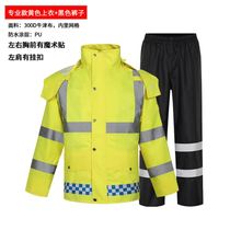 群众反光雨衣安全服交警交通执勤保暖套装环卫工荧光救援骑行雨衣