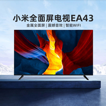 小米电视机EA43英寸金属全面屏智能高清网络家用液晶平板32/55吋