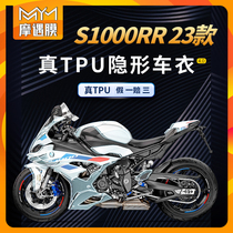 适用23款宝马S1000RR隐形车衣TPU保护贴膜油箱贴纸摩托车改装配件