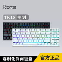 雷咖泽TK18侧刻键盘客制化87键热插拔有线RGB电脑笔记本游戏电竞
