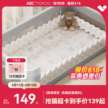 ABCmokoo婴儿床围栏软包麻花防撞防螨抗菌四面加高宝宝拼接床围挡